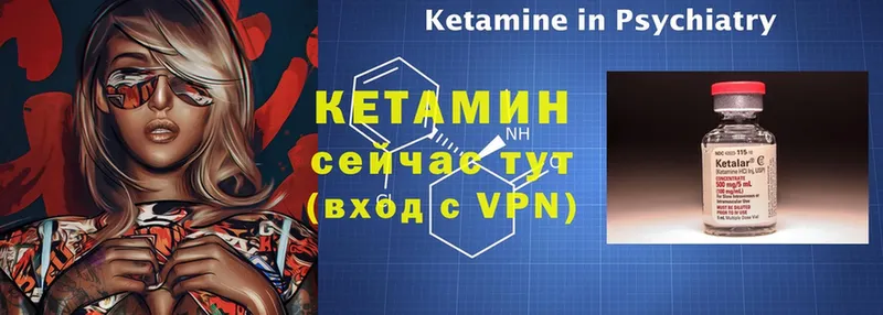 КЕТАМИН ketamine  Родники 